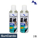 【マラソン期間P最大29倍】工具 整備 修理 メンテナンス AZ(エーゼット) 速乾性ラベルはがし風神 420ml 2本 950