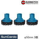 【マラソン期間P最大29倍】工具 整備 ハブボルト SUNMATCH(サンマッチ) φ50mmブラシ 3個