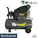 【マラソン期間P最大29倍】工具 整備 コンプレッサー 和コーポレーション 給油・直結型エアーコンプレッサー 25L KTR-25