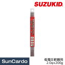 【マラソン期間P最大29倍】工具 整備 溶接棒 板金塗装 溶接 SUZUKID(スター電器) 低電圧軟鋼用被覆アーク溶接棒 スターロードB-1 2.0φx200g PB-03