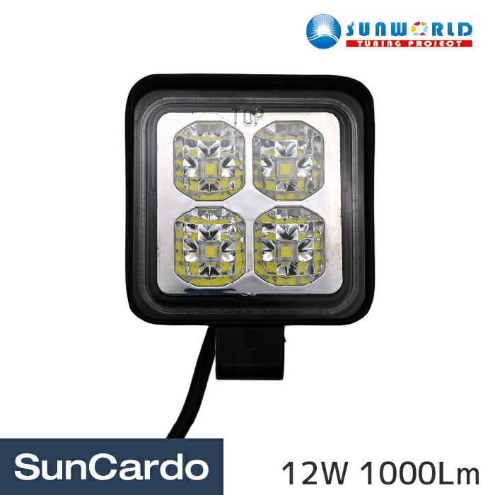 樂天商城 - 【超ポイントバック祭期間P最大23倍】LED ワークライト 作業灯 荷台用照明 SUNWORLD(サンワールド) LEDライト小型(DC用) 12W 1000Lm