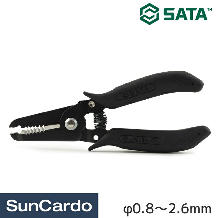 【新春ポイントアップ祭期間P最大25倍】工具 整備 ワイヤーストリッパー 電装 SATA Tools サタツールズ SATA(サタ) 帯電防止ワイヤーストリッパー φ0.8〜2.6mm 75141