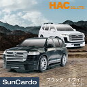 【マラソン期間P最大29倍】ラジコン おもちゃ HAC(ハック) RC Toyota LANDCRUISER300 トヨタ ランドクルーザー300 ブラック・ホ...