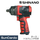 工具 整備 インパクトレンチ エアインパクト エアーインパクト SHINANO(信濃) 1/2”(12.7mm) インパクトレンチ ホース・トルクレンチ付き S...