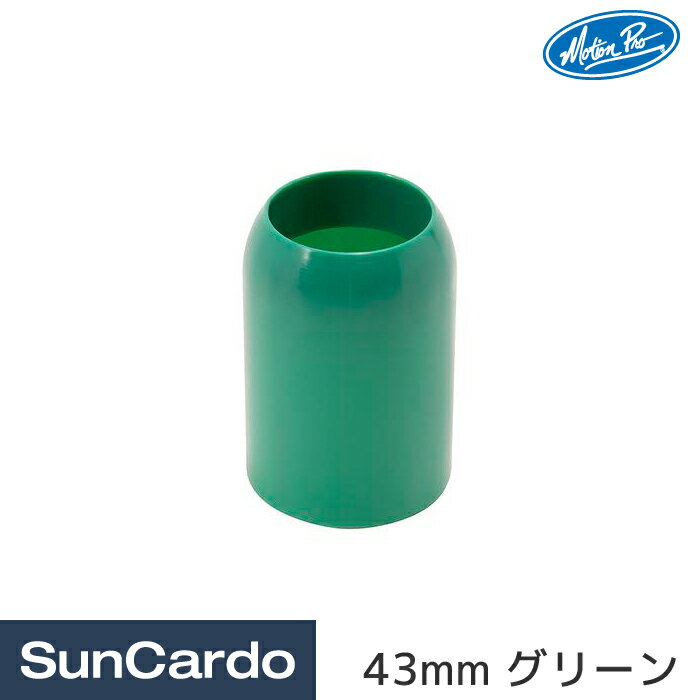 【楽天スーパーSALE期間P最大29倍】工具 整備 メンテナンス 二輪 バイク Motion Pro(モーションプロ) フォークシールバレット 43mm グリーン 08-0275