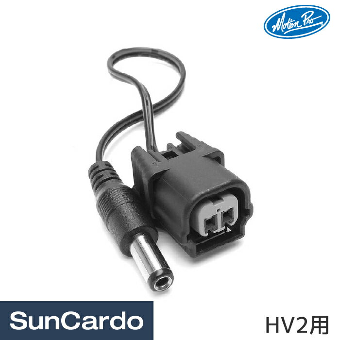 【楽天大感謝祭期間P最大29倍】工具 整備 メンテナンス 二輪 バイク Motion Pro(モーションプロ) ピグテール インジェクタークリーナーコネクター HV2用 08-0616