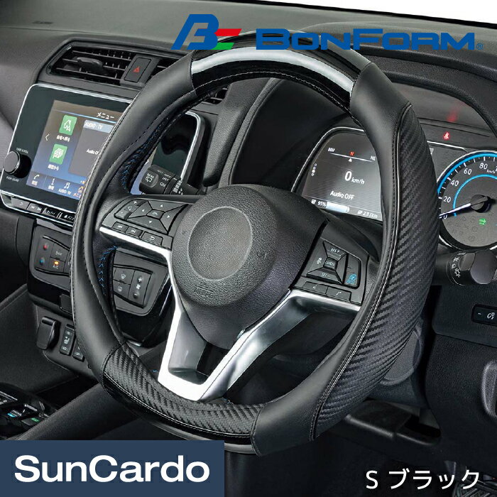 樂天商城 - 【マラソン期間P最大29倍】カー用品 ハンドルカバー ステアリングカバー 汎用 軽自動車 普通車 ミニバン BONFORM(ボンフォーム) グロッシー S 3本スポーク専用 ブラック 6953-01