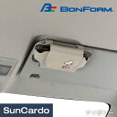 【マラソン期間P最大29倍】スヌーピー カー用品 サングラスクリップ サンバイザー 車載 キャラクター BONFORM(ボンフォーム) スヌーピーエレガンス サ...