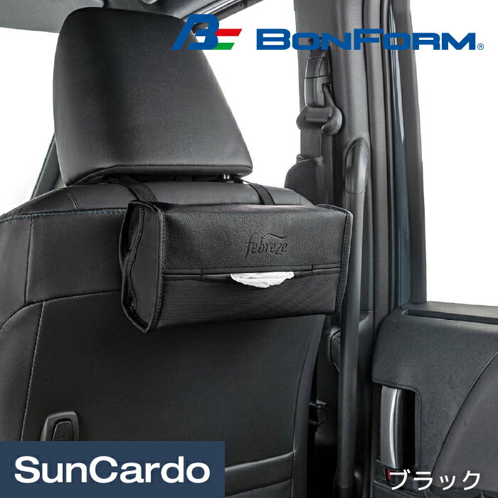 樂天商城 - Febreze カー用品 ティッシュカバー 車載 BONFORM(ボンフォーム) ファブリーズ ティッシュカバー ブラック 7435-05