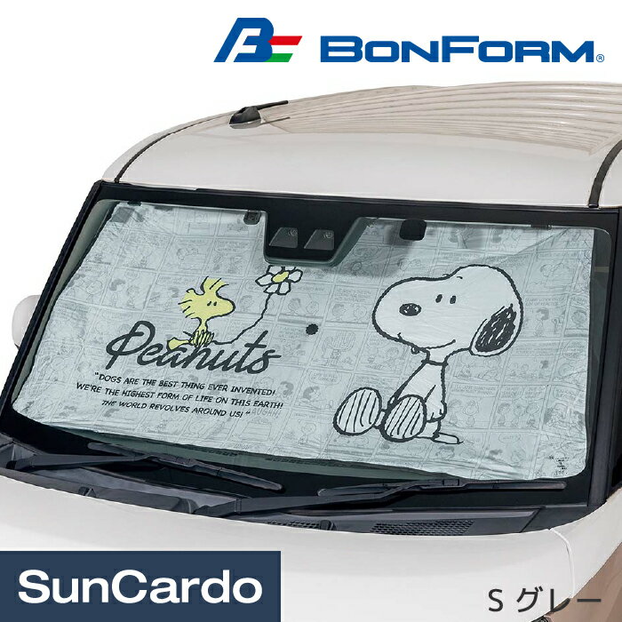 【超ポイントバック祭期間P最大23倍】スヌーピー カー用品 サンシェード 軽自動車 軽トラック シェード 折りたたみ傘 キャラクター BONFORM(ボンフォーム) スヌーピーコミック S(傘型サンシェード) グレー 7607-02のサムネイル