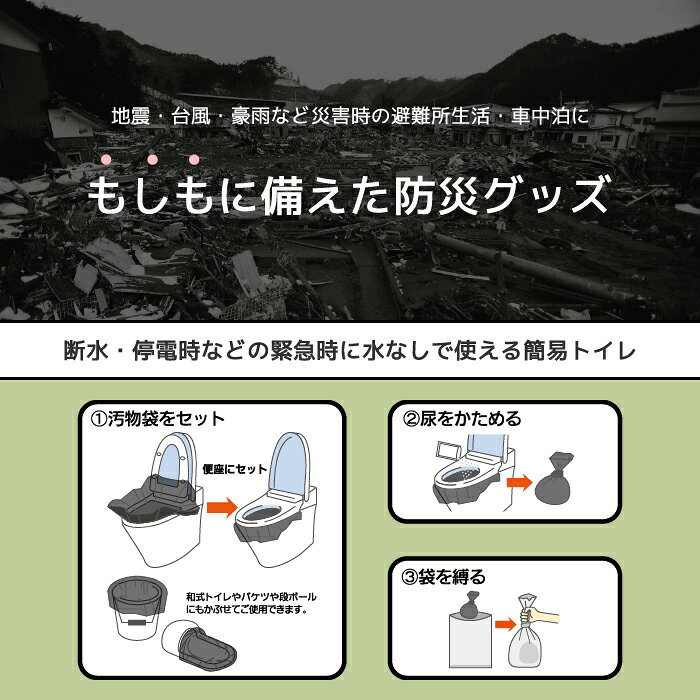 【マラソン期間P最大29倍】簡易トイレ 防災セット 防災グッズ 防災士監修 防災 災害 車中泊 避難所 避難グッズ SMILE KIDS(スマイルキッズ) 抗菌消臭 緊急トイレ 50回分 ABO-2950 2