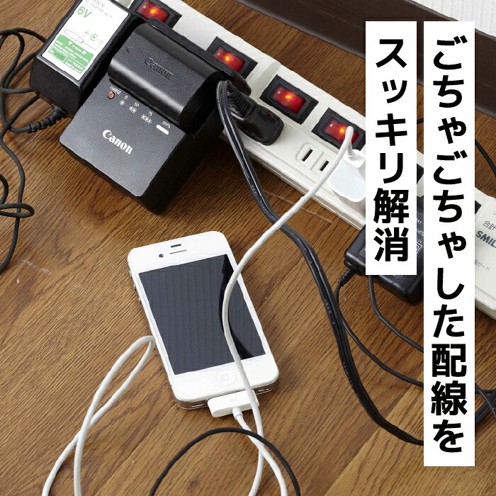 【楽天スーパーSALE期間P最大29倍】電源タップ コンセント ケーブル 配線 コードケース ケーブル隠し 収納 ボックス カバー SMILE KIDS(スマイルキッズ) スリムタップボックス ピュアホワイト AKD-50PW [2]
