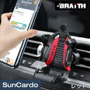 【マラソン期間P最大29倍】カー用品 スマホホルダー バケットシート エアコン 吹き出し口 取り付け Braith(ブレイス) スポーツシート型スマホホルダー ...