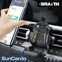 【マラソン期間P最大29倍】カー用品 スマホホルダー バケットシート エアコン 吹き出し口 取り付け Braith(ブレイス) スポーツシート型スマホホルダー ...