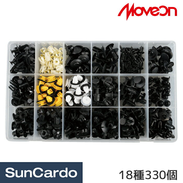 乐天商城 - 【マラソン期間P最大29倍】工具 整備 修理 内張りクリップ Moveon(ムーブオン) Mercedes-Benz用 クリップセット 18種330個 CBZ-18A