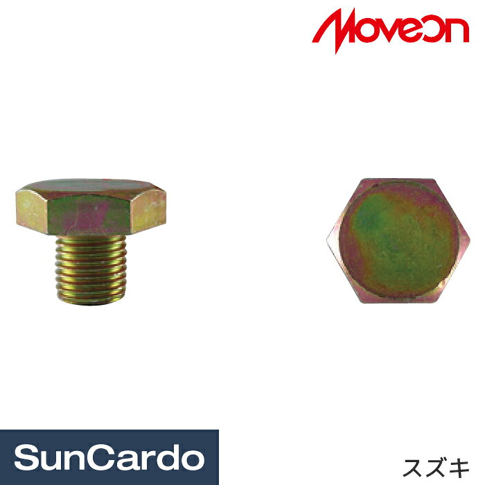 【楽天大感謝祭期間P最大29倍】工具 整備 オイル交換 ドレンボルト Moveon(ムーブオン) オイルパンドレンプラグ スズキ 4007-DP-65