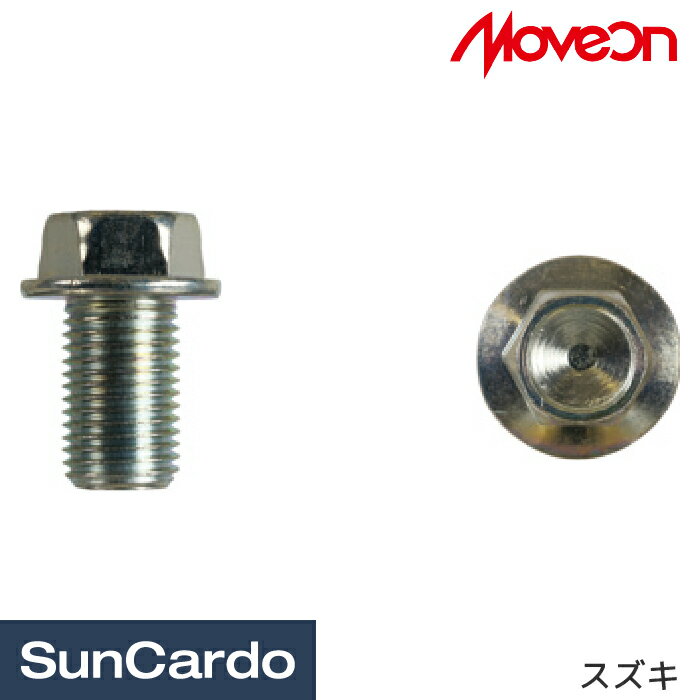 【マラソン期間P最大29倍】工具 整備 オイル交換 ドレンボルト Moveon(ムーブオン) オイルパンドレンプラグ スズキ 4007-DP-73