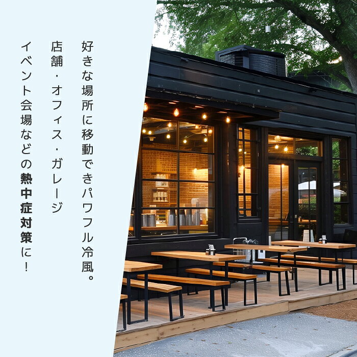 スポットクーラー スポットエアコン 冷風機 業務用 エアコン 熱中症対策 R32 KODEN...