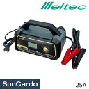 【6/4〜6/11 楽天スーパーSALE期間P最大32倍】【10%OFF】工具 整備 バッテリー充電器 バッテリーチャージャー Meltec(メルテック) ウル...