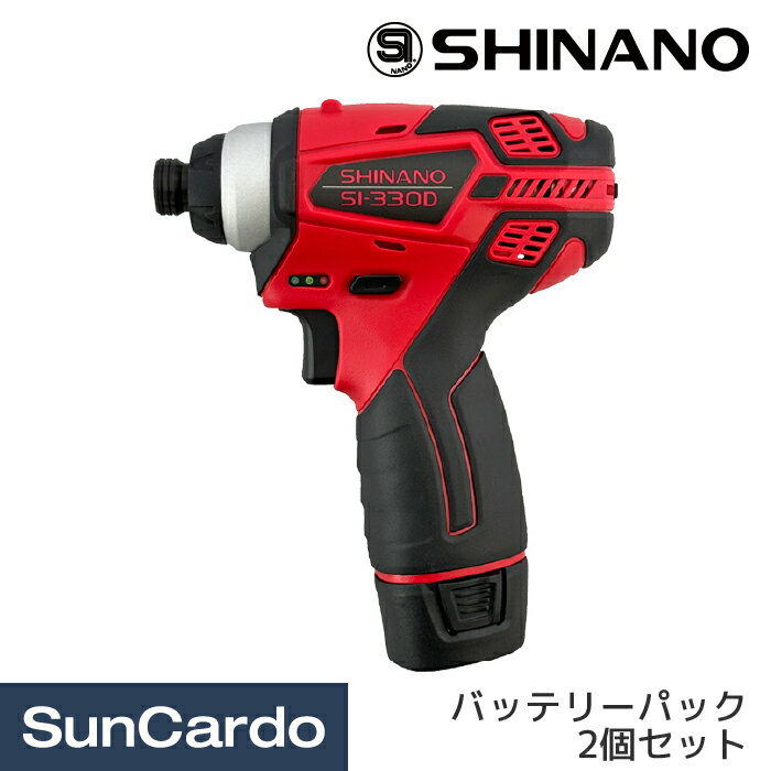工具 整備 コードレス 電動インパクトドライバー SHINANO(信濃) コードレスインパクトドライバー バッテリーパック2個セット SI-330D