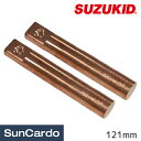 【マラソン期間P最大29倍】工具 整備 溶接棒 板金塗装 溶接 SUZUKID(スター電器) VESSPO用121mm標準アーム 上下1組 VSP-30A1S