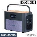 【マラソン期間P最大29倍】防災 災害 アウトドア ポータブル電源 非常用電源 1200Wh台 リン酸鉄リチウムイオン KOSHIN(工進) ポータブル電源 1229Wh BPS-12L