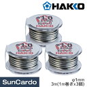 【マラソン期間P最大29倍】工具 整備 半田 はんだ ハンダ 配線 板金塗装 HEXSOL HAKKO(白光) ヘクスゾール 鉛入り共晶はんだ Sn-37Pb φ1mm 3m(1m巻きx3個) FS311-10301