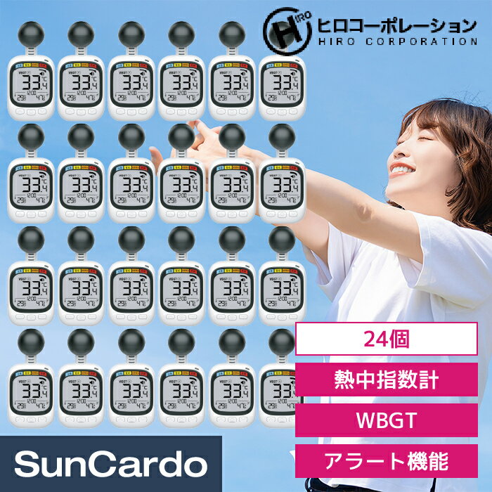 【楽天イーグルス感謝祭期間P最大23倍】熱中症対策 熱中症計 WBGT 屋内 屋外 携帯型 首掛け カラビナ ..