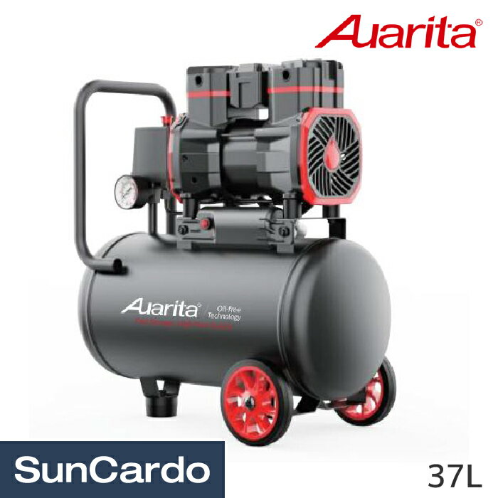 【マラソン期間P最大29倍】工具 整備 コンプレッサー Auarita(アウアーリタ) 静音オイルレス エアーコンプレッサー 37L 4-1500DF40