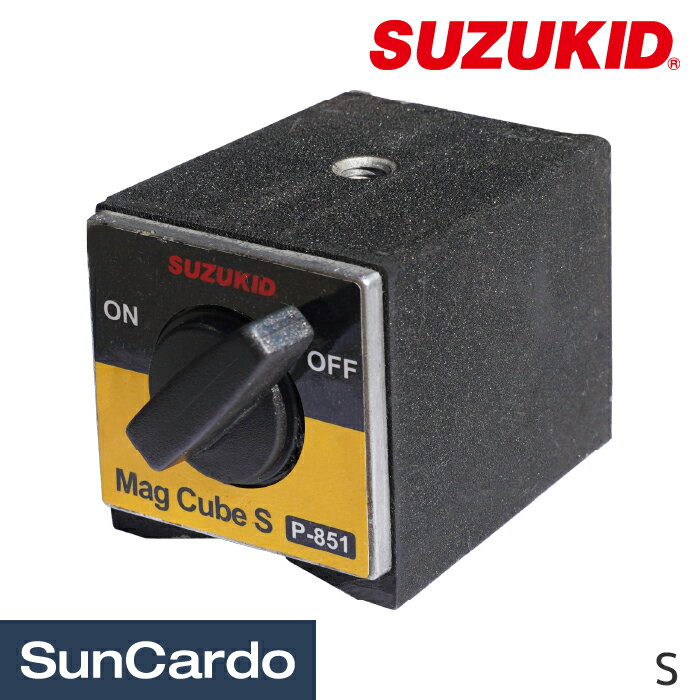 【新春ポイントアップ祭期間P最大25倍】工具 整備 溶接 板金塗装 磁石 マグネットベース SUZUKID(スタ..