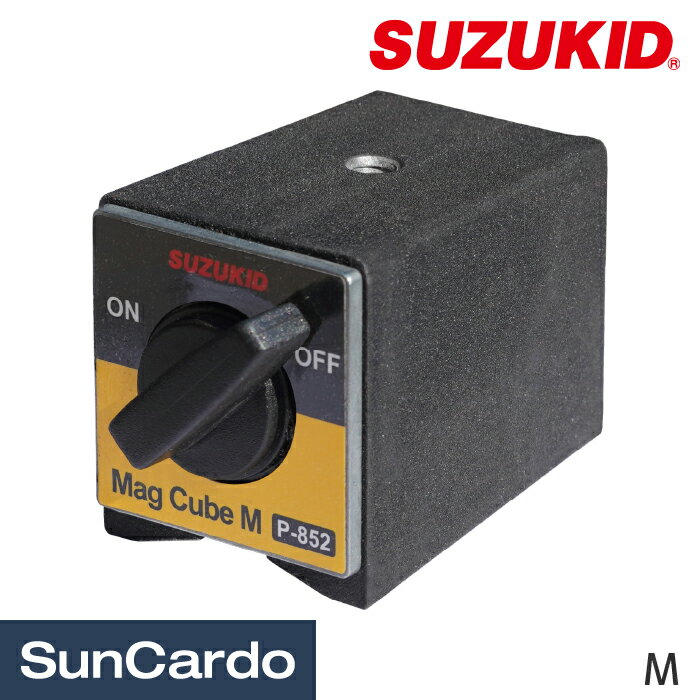 工具 整備 溶接 板金塗装 磁石 マグネットベース SUZUKID(スター電器) マグキューブM P-852