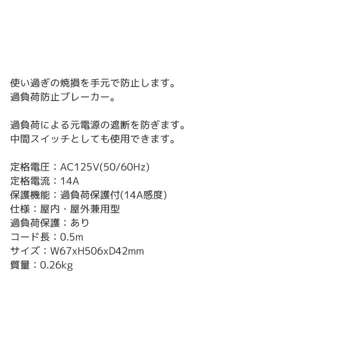 【マラソン期間P最大29倍】工具 整備 電気コード SK11(エスケーイチイチ) ブレーカーコード SBS-01