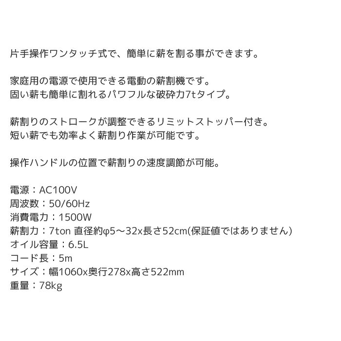 【マラソン期間P最大29.5倍】薪割機 薪割り機 園芸 ガーデン シンセイ 油圧式電動...