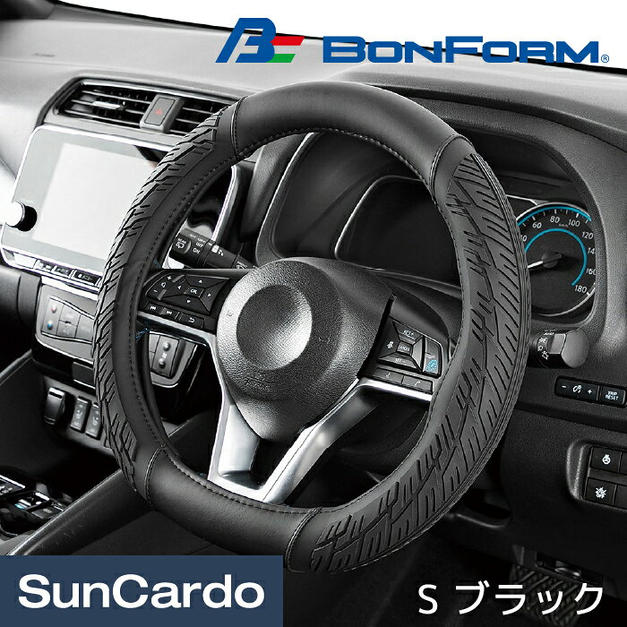 乐天商城 - 【マラソン期間P最大29倍】ハンドルカバー ステアリングカバー 汎用 トレッドパターン 軽自動車 普通車 ミニバン カー用品 BONFORM(ボンフォーム) トレッドライン S ブラック 6932-01