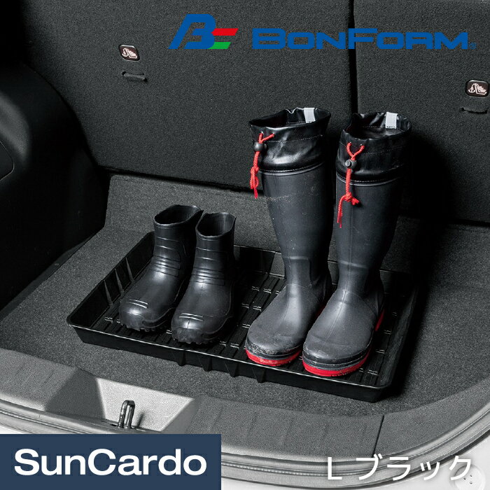 樂天商城 - ラゲッジトレイ シューズトレイ 靴収納 フットレスト オットマン 防水 車載 カー用品 BONFORM(ボンフォーム) マルチトレイ L ブラック 7709-06