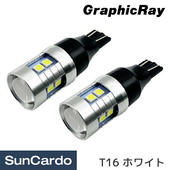 LED バックランプ バルブ カー用品 ライト ランプ GraphicRay(グラフィックレイ) 衝撃光 LEDバックランプ T16 ホワイト GRX-738
