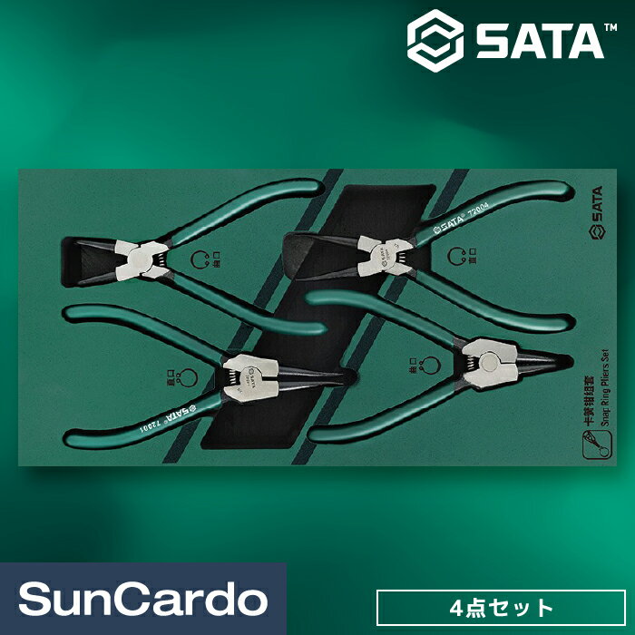 樂天商城 - 【マラソン期間P最大29倍】スナップリングプライヤーセット 工具セット ツールセット SATA Tools サタツールズ SATA(サタ) スナップリングプライヤーセット 4点 09911A