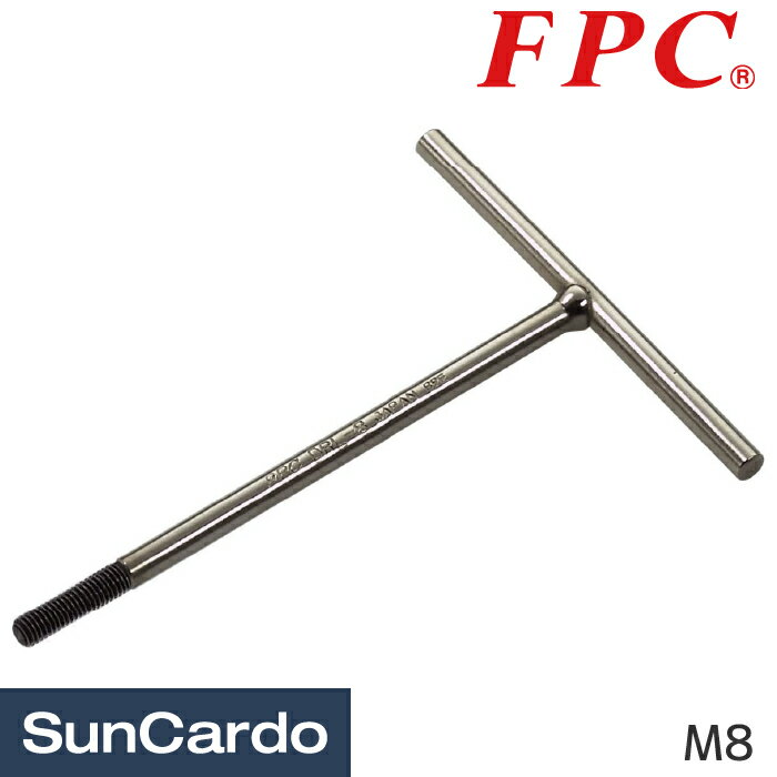 乐天商城 - 【マラソン期間P最大29倍】リムーバー ドラムブレーキ ドラム外し 工具 整備 FPC(フラッシュツール) T形ドラムリムーバー M8 DRL-8