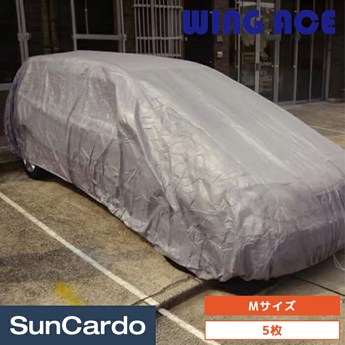 高級車用自動車養生カバー。 防水性不織布使用。 前後絞りゴム付で調節可能。 底部紐付きではためき防止。 センターマーク付き。 作業現場での塗装粉や粉塵、ほこりなどから車や物を保護します。 ●普通乗用車用 サイズ：M(3800x6600mm) 入数：20枚 材質：ポリプロピレン不織布WING ACE(ウイングエース) 不織布自動車養生カバー F-1 Mサイズ 1枚 F1-MWING ACE(ウイングエース) 不織布自動車養生カバー F-1 Mサイズ 5枚 F1-MWING ACE(ウイングエース) 不織布自動車養生カバー F-1 Mサイズ 20枚 F1-MWING ACE(ウイングエース) 不織布自動車養生カバー F-1 Lサイズ 1枚 F1-LWING ACE(ウイングエース) 不織布自動車養生カバー F-1 LLサイズ 1枚 F1-LL