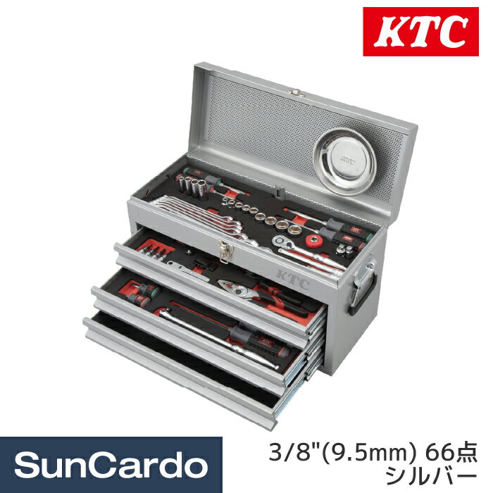 乐天商城 - 【マラソン期間P最大29倍】ktc 工具セット ツールセット 工具 整備 3/8” KTC(京都機械工具) 9.5sq. スタンダードセット 66点 シルバー SK36626XS