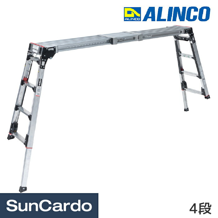 樂天商城 - 【マラソン期間P最大29倍】脚立 踏み台 ステップ 高所 洗車 ALINCO(アルインコ) 伸縮天板・伸縮脚付足場台(上部操作式) VSX-RX 4段 VSX-1713RX
