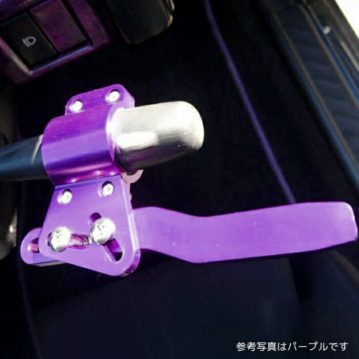 【楽天スーパーSALE期間P最大29倍】ウインカー 位置 ステアリング ハンドル 交換 Braith(ブレイス) USウインカーレバー パープル BG-898