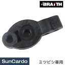 【4/24～4/27 マラソン期間P2倍】工具 整備 マフラー 排気 Braith(ブレイス) マフラーハードブッシュ ミツビシ車用 BG-900