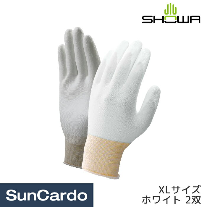 手袋 グローブ 軍手 作業 保護 板金塗装 SHOWA(ショーワ) パームフィット手袋 XLサイズ ホワイト 2双 B0500