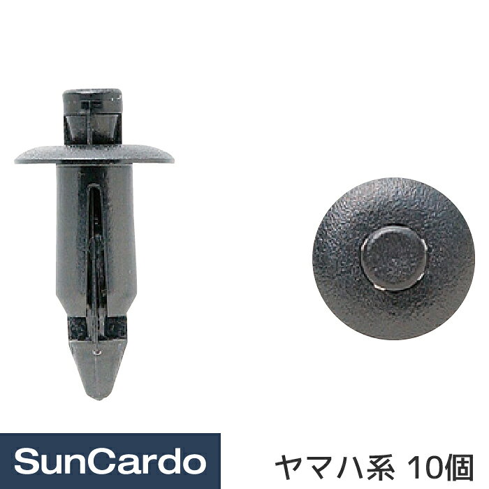 乐天商城 - 【マラソン期間P最大29倍】工具 整備 修理 バイク 内張りクリップ バイク用内張クリップ ヤマハ系 10個 CBY-01