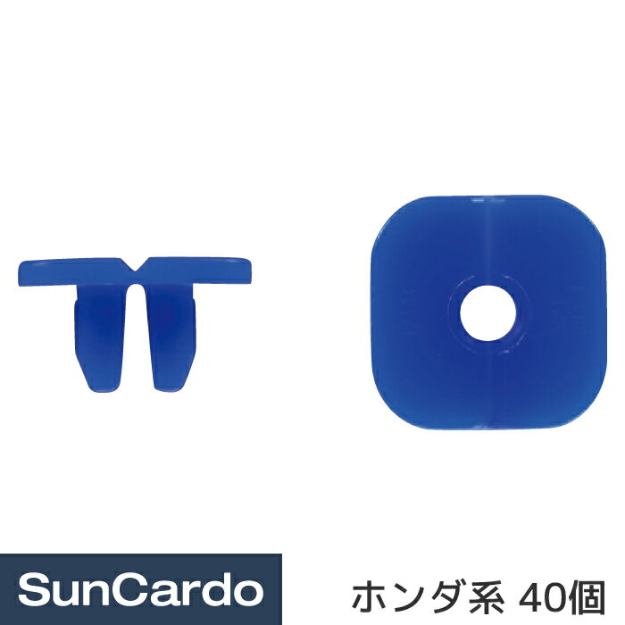 樂天商城 - 工具 整備 修理 内張りクリップ 内張クリップ ホンダ系 40個 CH-605
