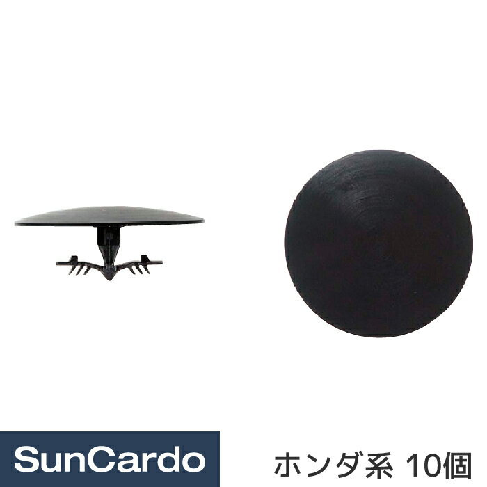 工具 整備 修理 内張りクリップ 内張クリップ ホンダ系 10個 CH-613