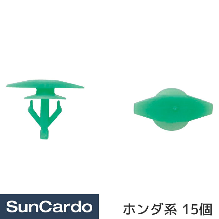 乐天商城 - 【マラソン期間P最大29倍】工具 整備 修理 内張りクリップ 内張クリップ ホンダ系 15個 CH-624