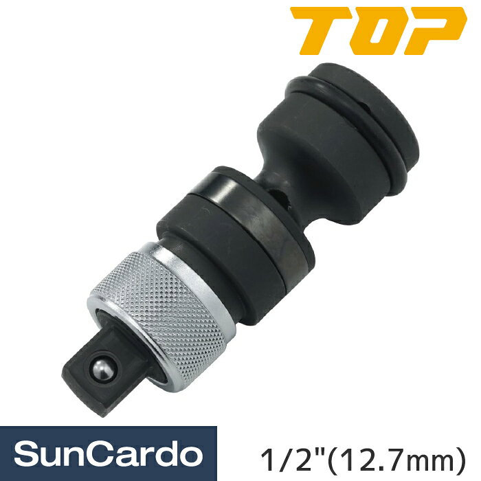 【マラソン期間P最大29.5倍】アダプター インパクトレンチ ソケット 脱着 工具 整備 TOP(トップ工業) インパクトレンチ用ユニバーサルワンタッチアダプター 1/2