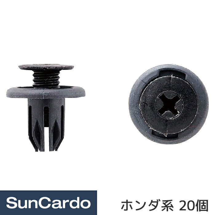 乐天商城 - 【マラソン期間P最大29倍】工具 整備 修理 内張りクリップ 内張クリップ ホンダ系 20個 CH-646